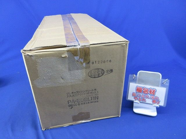  プレキャストコンクリート用八角大形アウトレットボックス 入 PA 8 OBL 11 N 電設資材 材料 資材