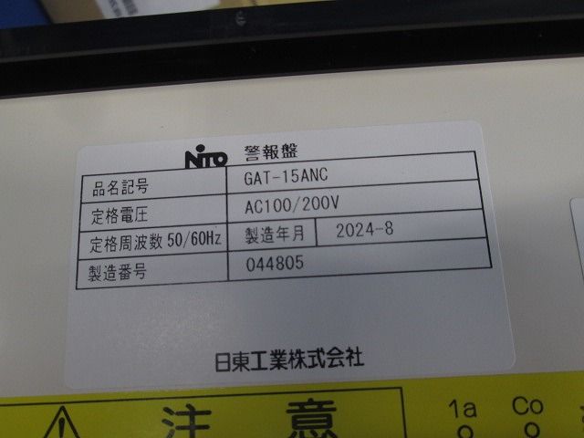 警報盤 マルチアラーム AC 100 200 V GAT-15 ANC