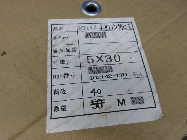 Wフェイス ネオロン角ヒモ 約40 m以上入 型番不明