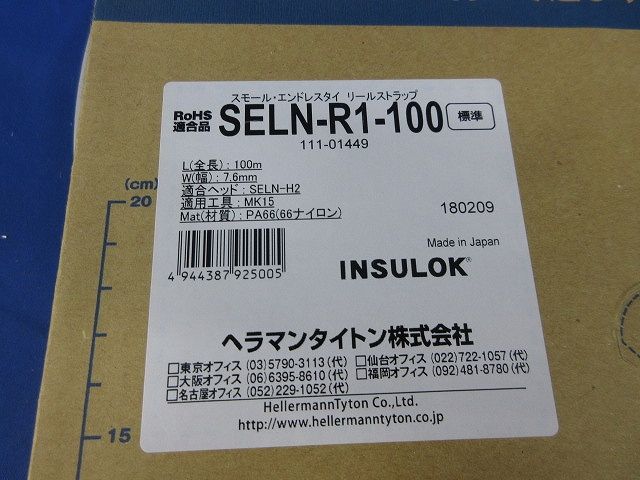 エンドレスタイ 細幅タイプ 100 m巻 SELN-R 1-100