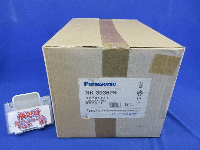 舞台演出用フロアコンセント C型20