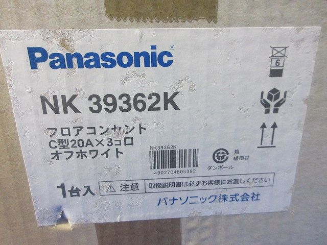 舞台演出用フロアコンセント C型20 A×3コ口 オフホワイト