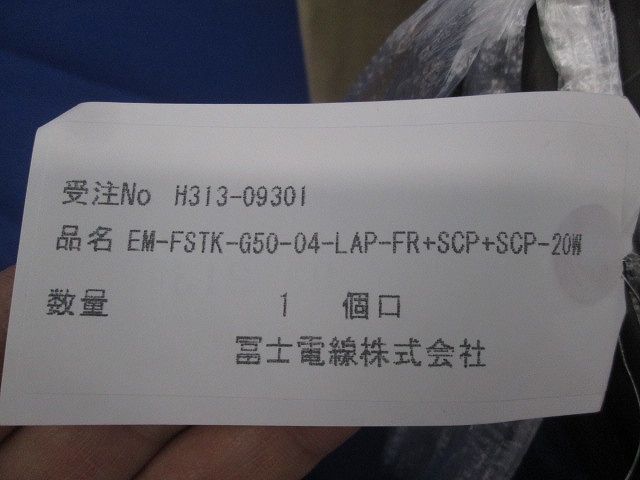 光ファイバーケーブル 14 m以上入 EM-FSTK-G 50-04-LAP-FR SCP SCP-20 W
