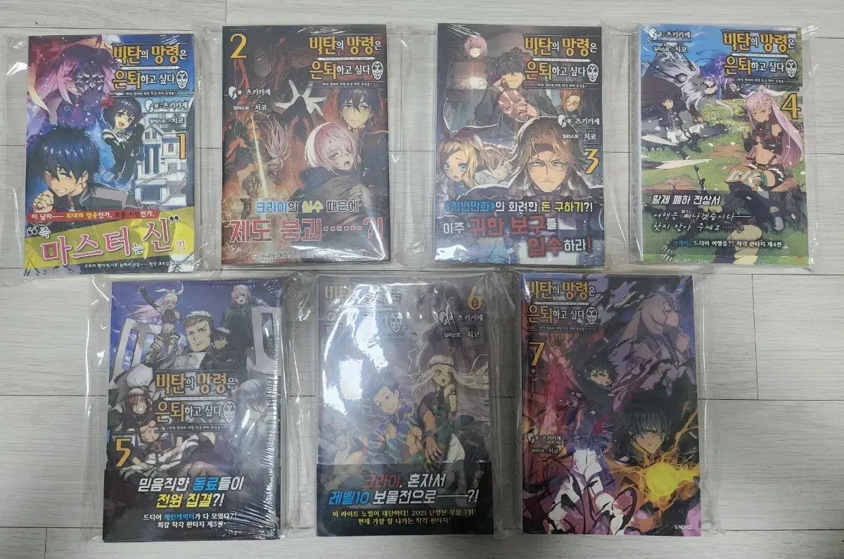 オール初版 悲嘆の亡霊は引退したい 1-7巻 ラノベ