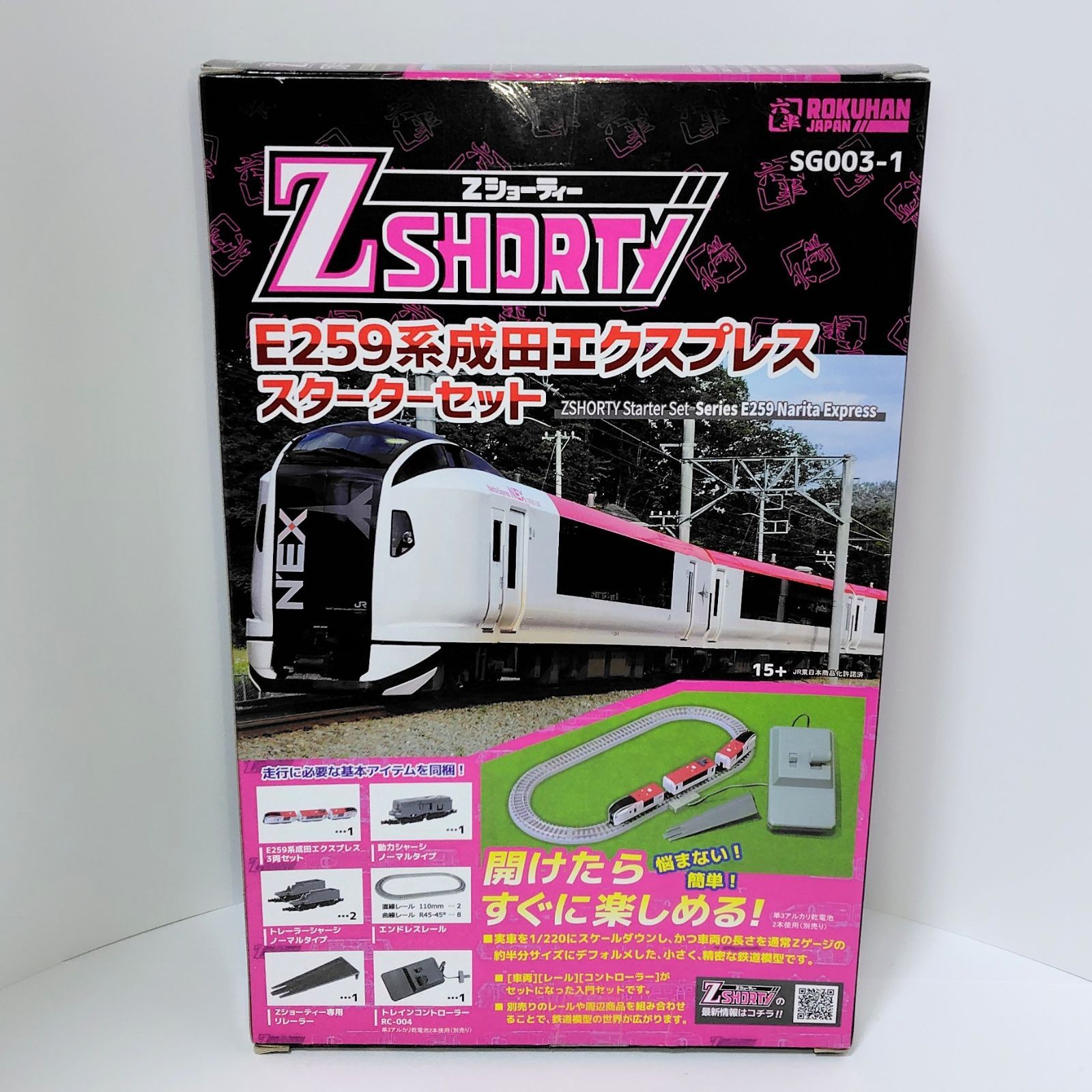 トイテック ロクハン 鉄道模型 Zショーティー E259系成田エクスプレス