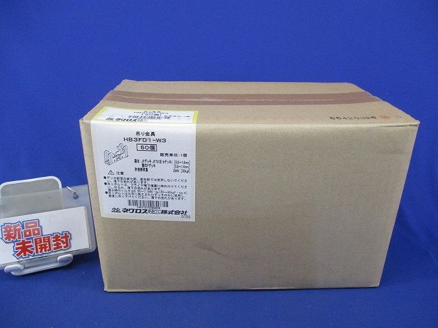 デッキ用吊り金具 入 HB 3 FD 1-W