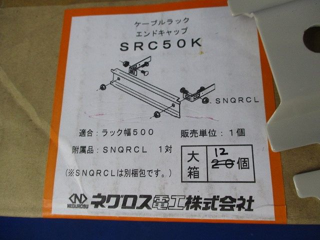 エンドキャップ 入 キズ有 SRC 50 K