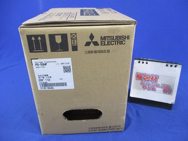  変圧器 440 V 110 PD-50 HF 電設資材 材料 資材