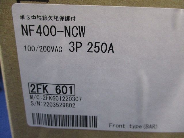  ノーヒューズブレーカ 単3中性線欠相保護付 NF 400-NCW 電設資材 材料 資材