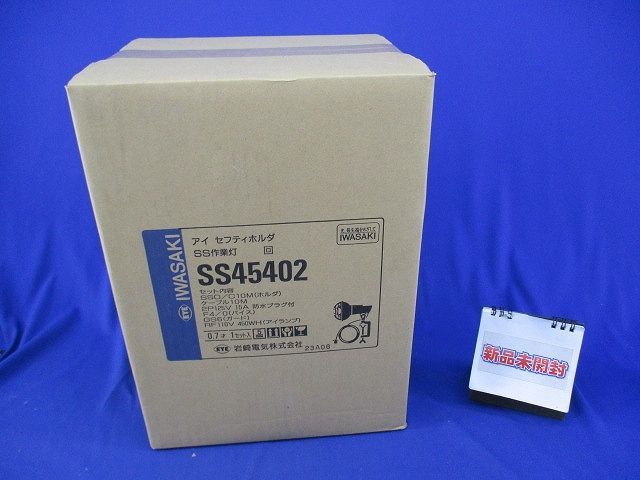 アイ セフティホルダSS作業灯 SS 45402