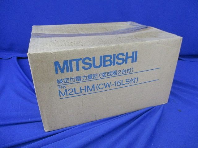  普通電力計 計器用低圧変流器× 入 M 2 LHM CW 15 LS 電設資材 材料 資材