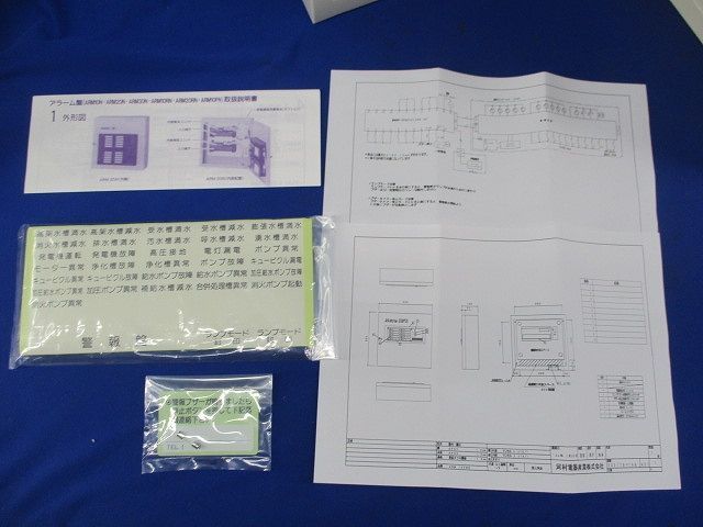 アラーム基本ユニット アラーム盤