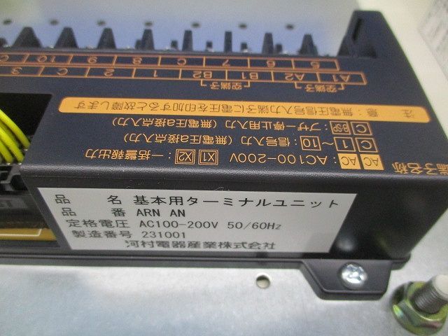 アラーム基本ユニット アラーム盤