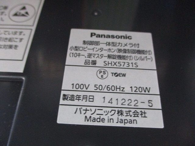 制御部一体型カメラ付小型ロビーインターホン シルバー