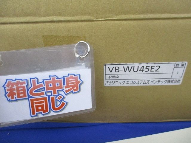 不燃枠 有圧換気扇用 VB-WU 45 E 2