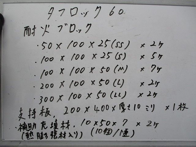 タフロック 混在 入 TAFTB-008