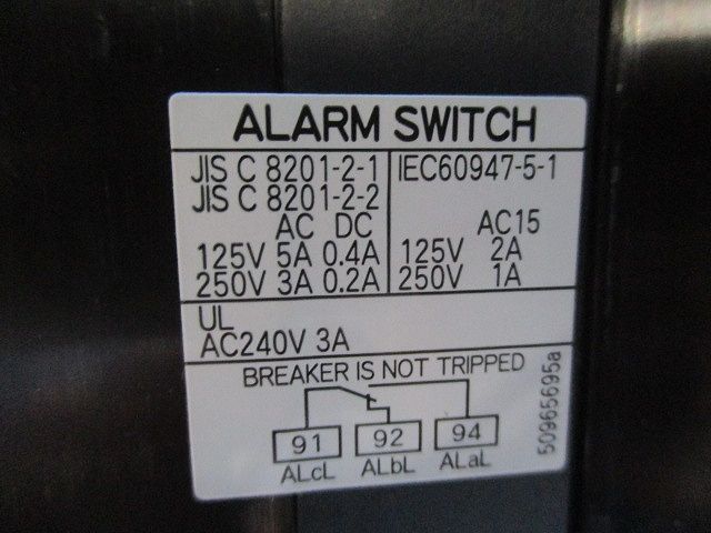 オートブレーカ3