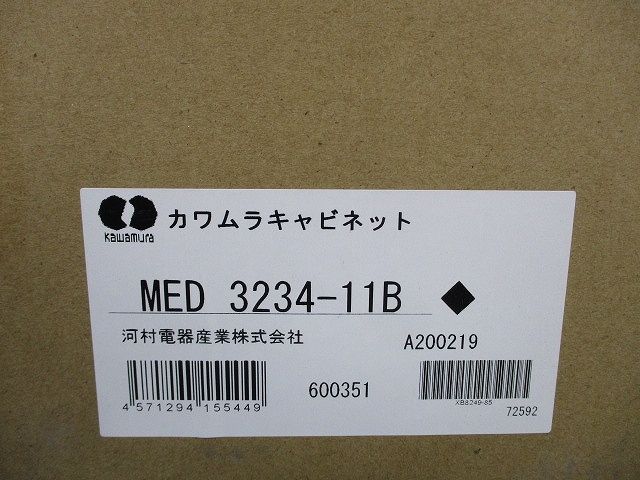 キャビネット MED 3234-11 B