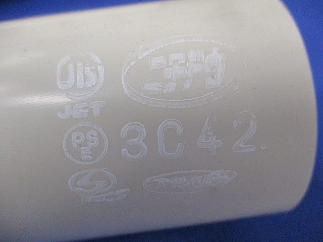 伸縮カップリング 2号コネクタセット 混在 入 アイボリー 3 C 42他