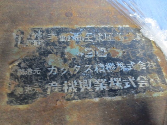 手動油圧式工具