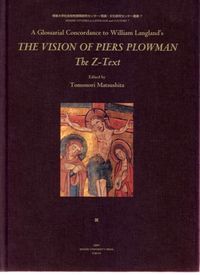 Ｔｈｅ　ｖｉｓｉｏｎ　ｏｆ　Ｐｉｅｒｓ　ｐｌｏｗｍａｎ　ｔｈｅ　Ｚ-ｔｅｘｔ Ａ　ｇｌｏｓｓａｒｉａｌ　ｃｏｎｃｏｒｄａｎｃｅ/専修大学出版局/松下知紀（大型本） The vision of Piers plowman the Z