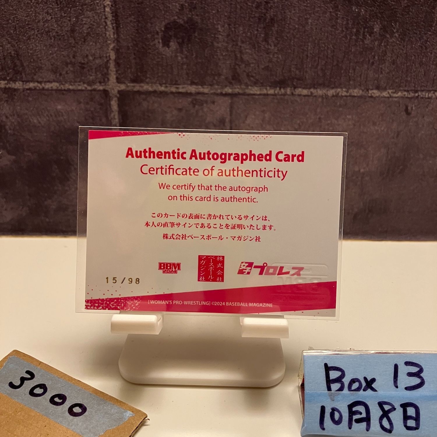 2024 BBM 香藤綺月 15/98 直筆サインカード 女子プロレス カード