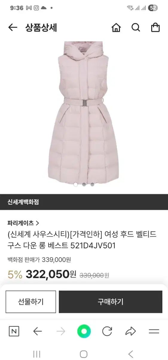 ペリーゲイツ グース ロングベスト 55