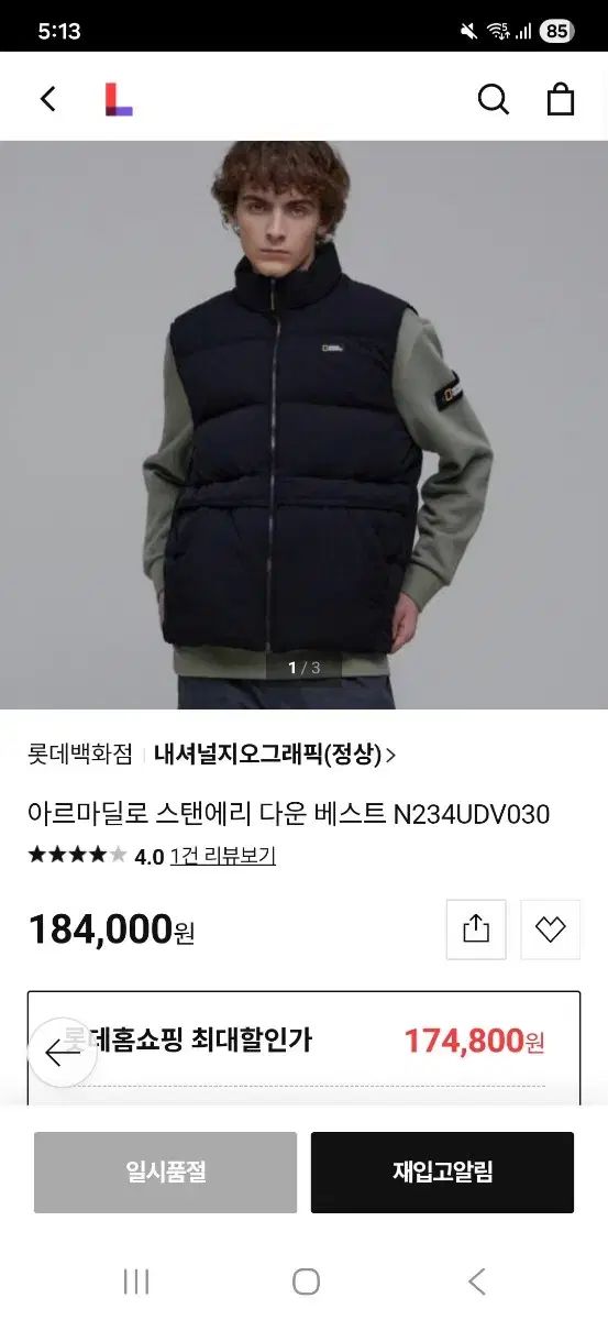 ナショナルジオグラフィック ブラック ダウン ベスト 100