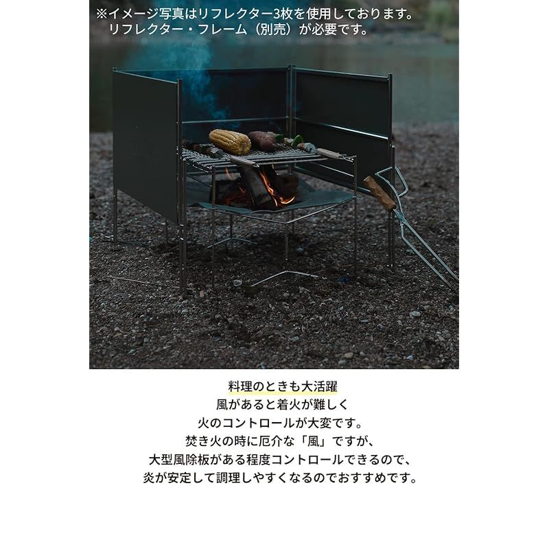 風防 メタルファイアリフレクター