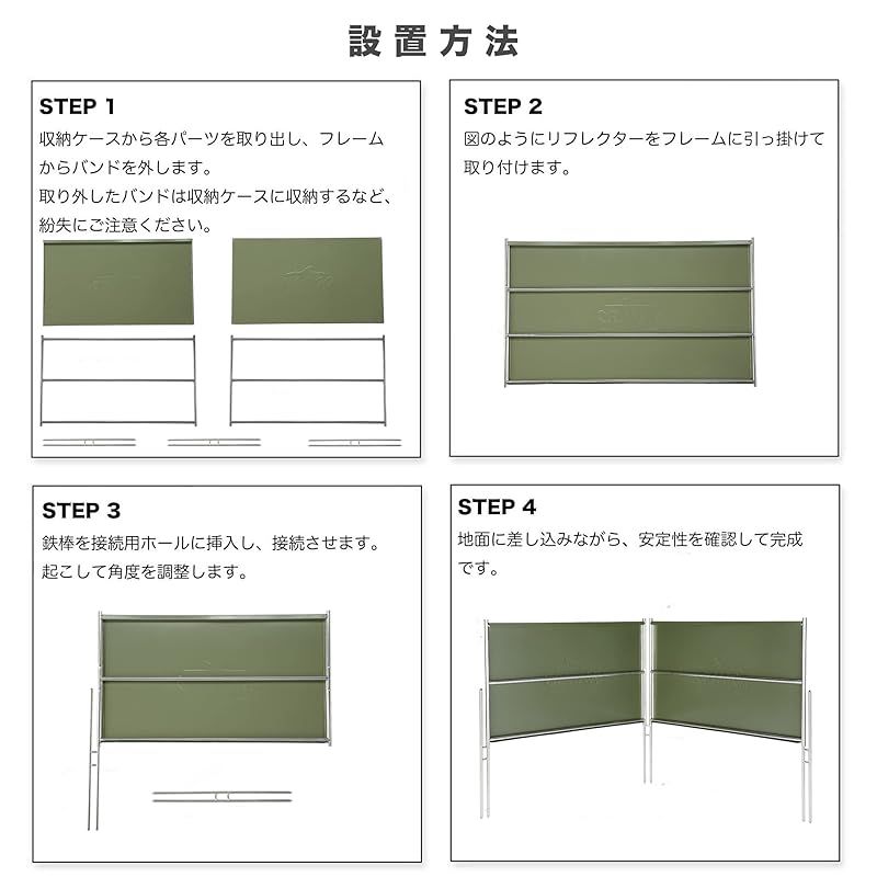 風防 メタルファイアリフレクター