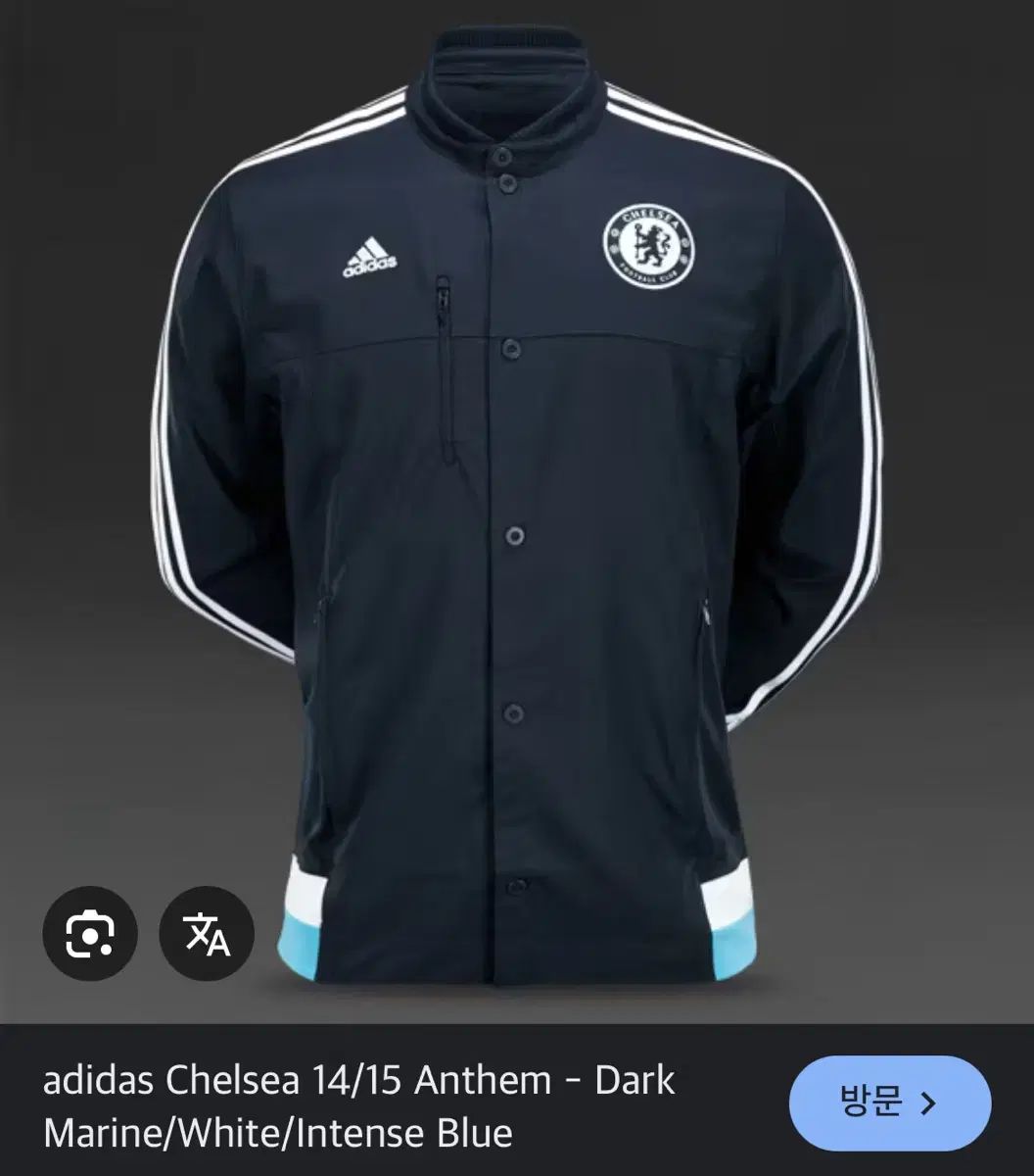 アディダス チェルシー トレーナー 長袖 ジャケット ネイビー 110出品
