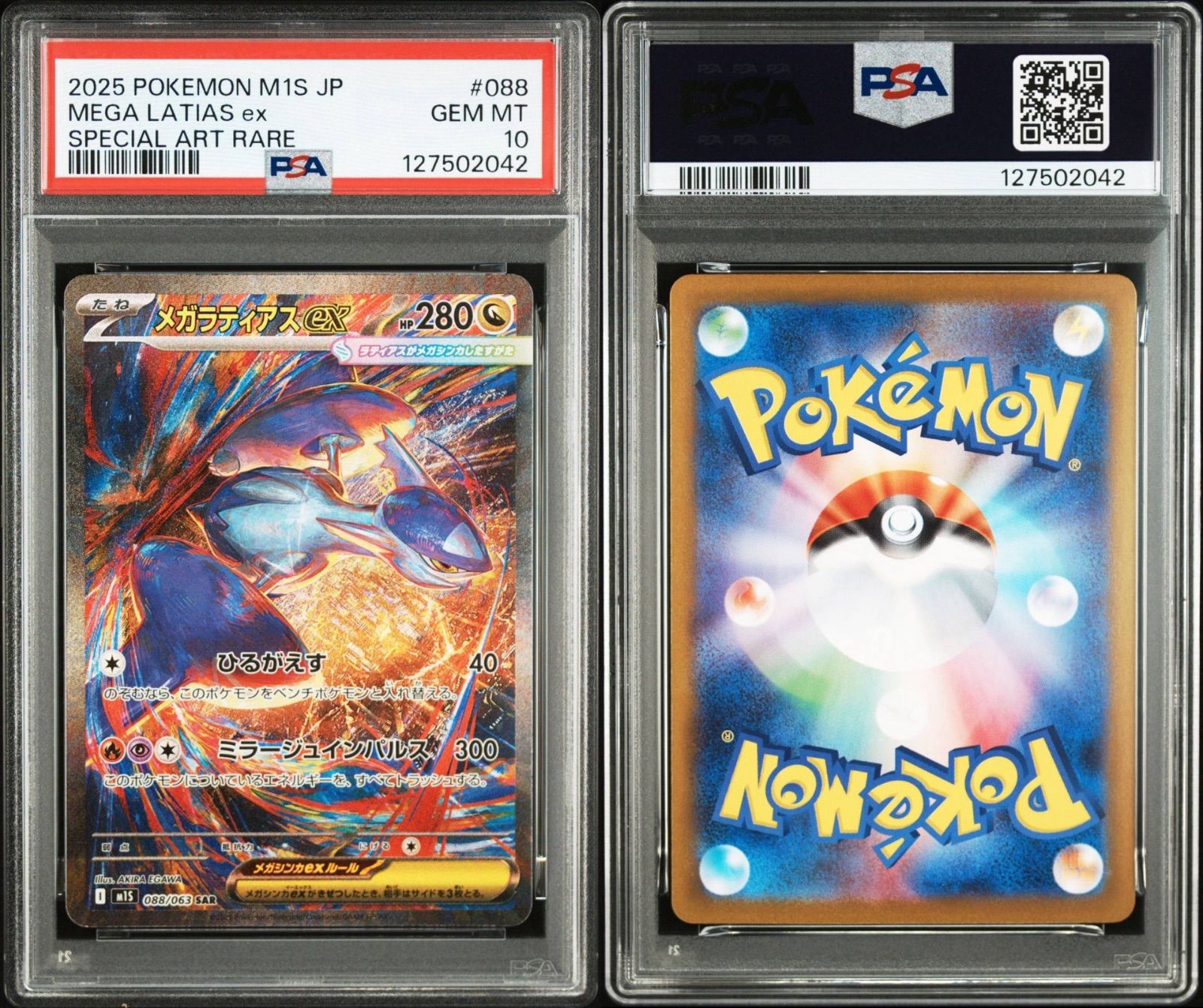 PSA10】メガラティアスex sar - メルカリ