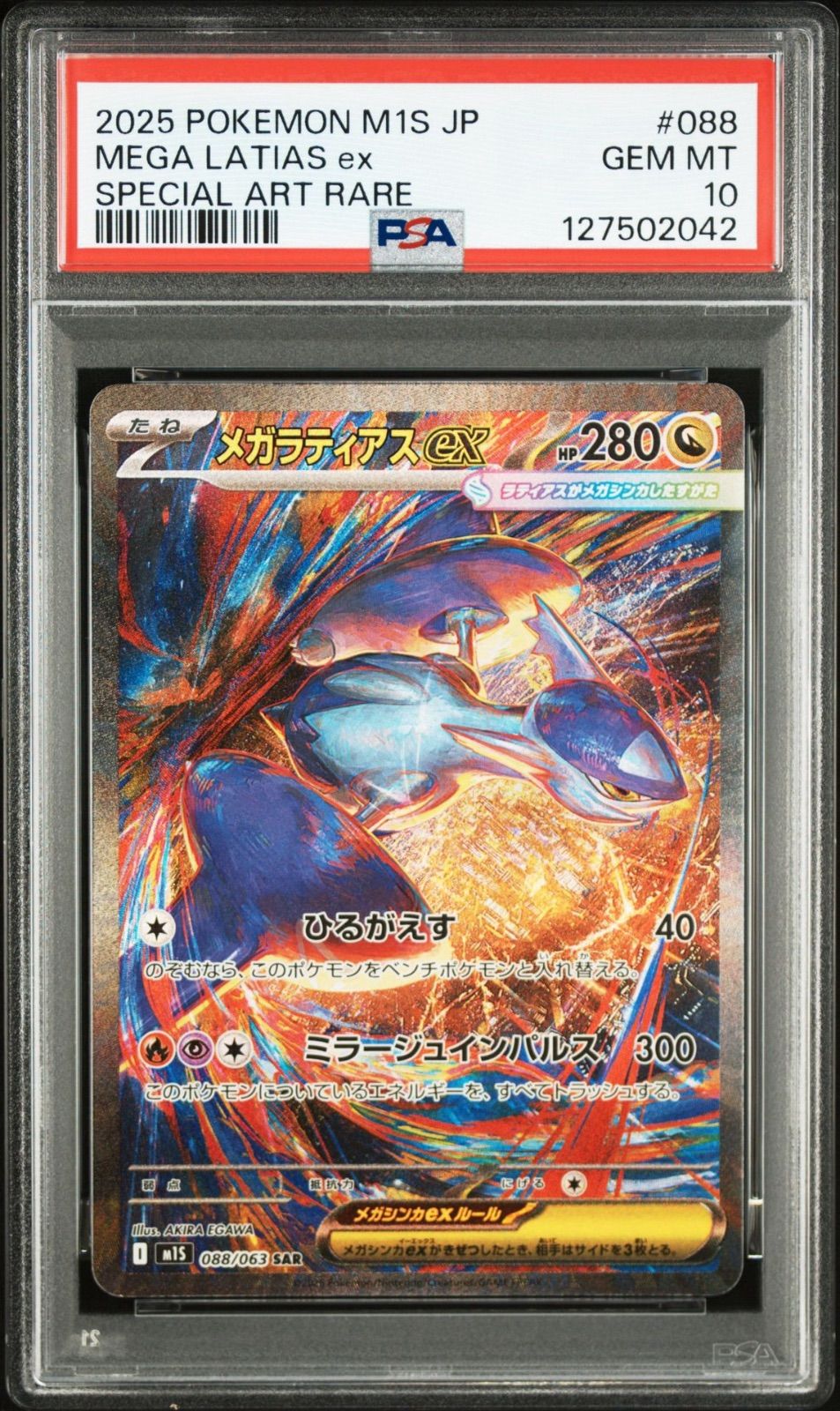 PSA10】メガラティアスex sar - メルカリ