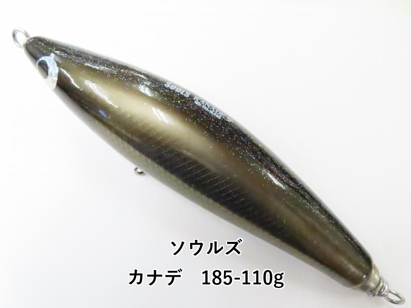 ソウルズ　カナデ　ＫANADＥ 新品　未使用 SOULS KANADE ソウルズ カナデ 185−110G CLASS : 松本