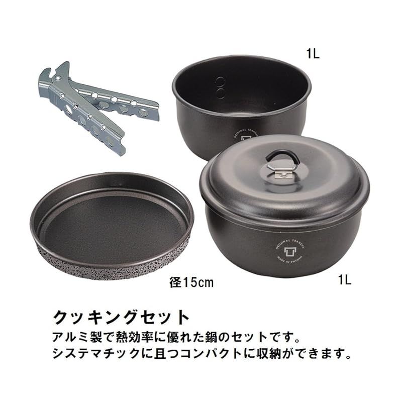 trangia トランギア ツンドラ3ミニ ブラックバージョン TR- -BK