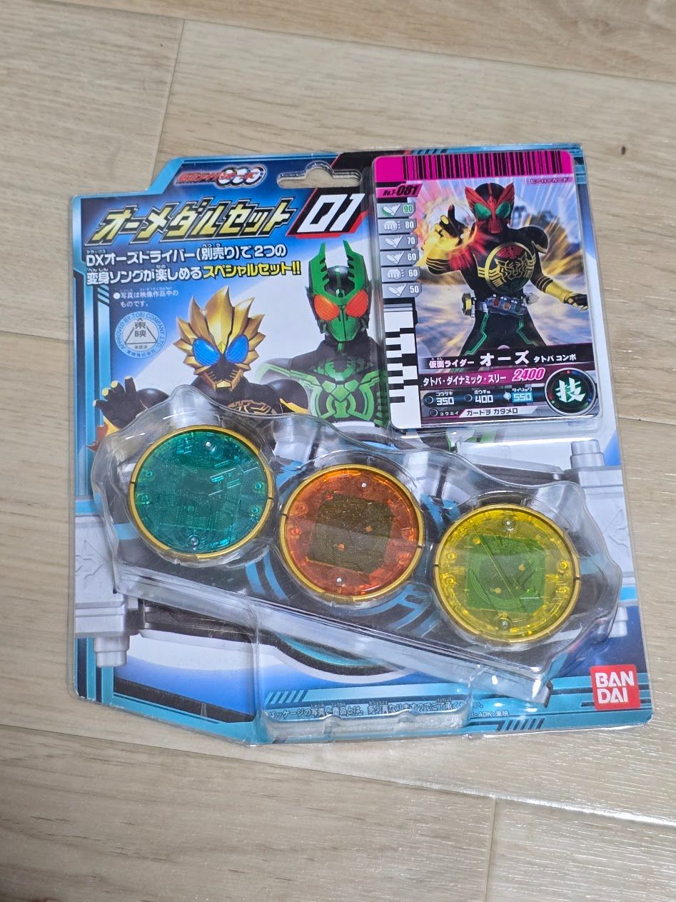 仮面ライダーオーズ　オーメダルセット Amazon | 仮面ライダーOOO(オーズ) オーメダルセット04 | ベルト