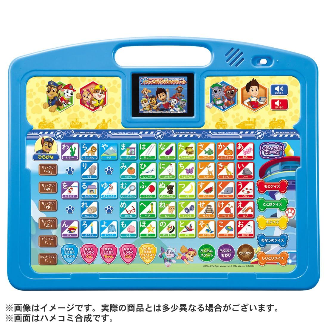 パウ パトロール はじめてのひらがな かず ABCもパウフェクト! パウっとあいうえおタブレット タブレット