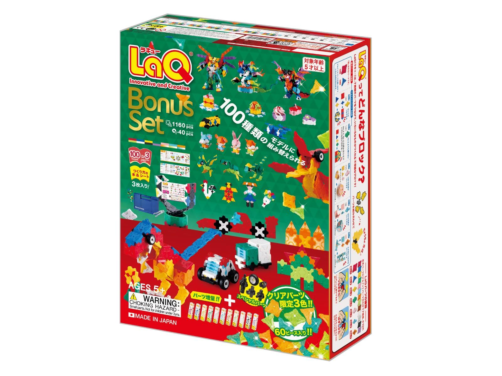 Yoshiritsu LaQ 知育玩具 ブロックおもちゃ ボーナスセット 2025 1160 pcs SP 40 L 008428