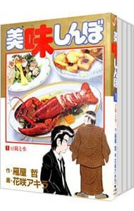 本日のみ値下げ　美味しんぼ 1〜108巻！　花咲アキラ　古本　まとめ売り 本日のみ値下げ 美味しんぼ 1〜108巻！ 花咲アキラ 古本 まとめ売り