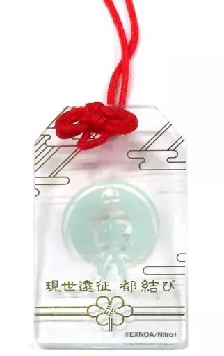 中古】雑貨 膝丸 「刀剣乱舞-ONLINE- 現世遠征 都結び お守り風