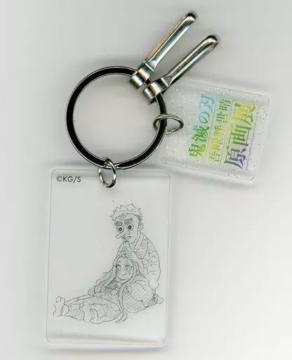 中古】雑貨 鱗滝左近次＆竈門禰豆子 「鬼滅の刃 吾峠呼世晴原画展