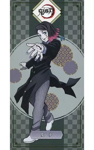 中古】雑貨 魘夢 プレミアムバスタオルVol.10 「鬼滅の刃」 - メルカリ