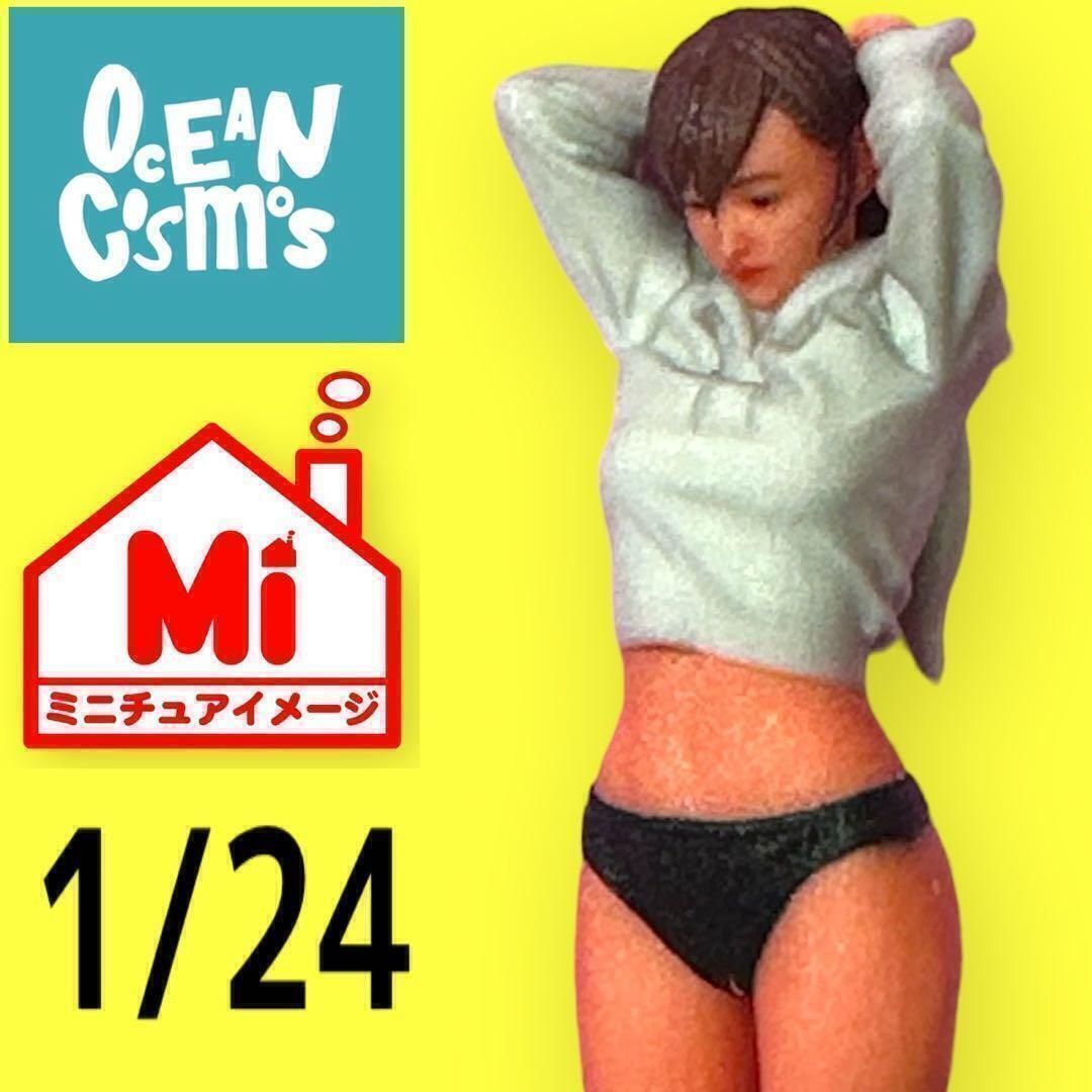 1/24 オーシャンコスモス フィギュア パーカー 1/64より大 ミニカーに
