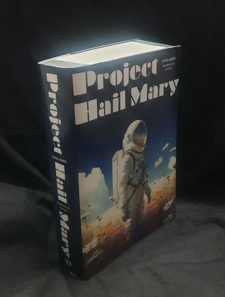 プロジェクト ヘイル メアリー モデル 図書 グッズ