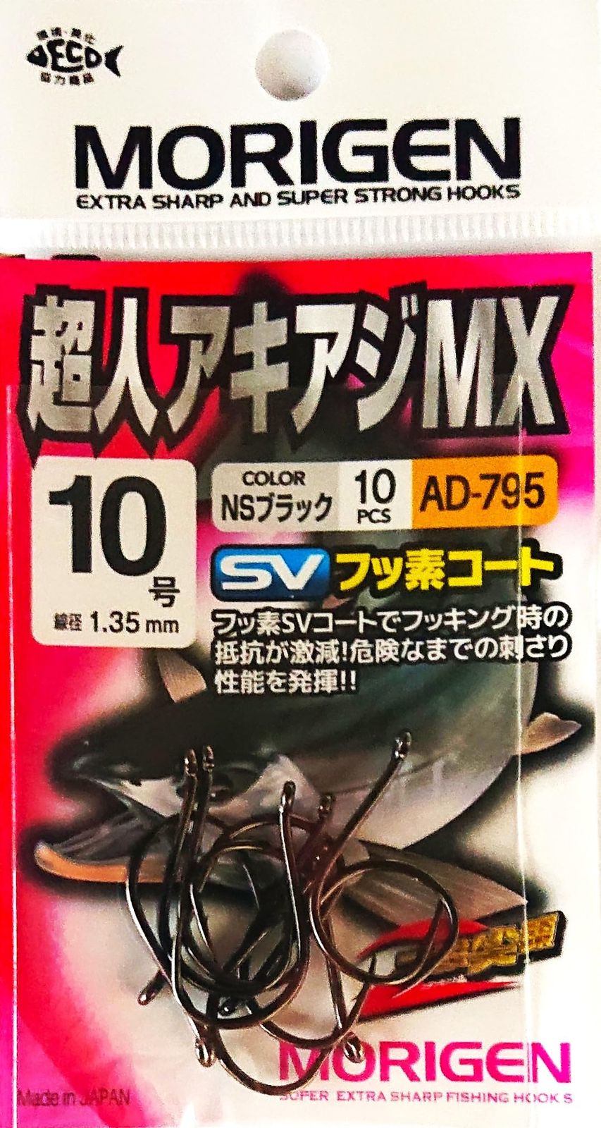 もりけん 新品 もりげん(Morigen)AD-795 超人アキアジMX 10号 - メルカリ
