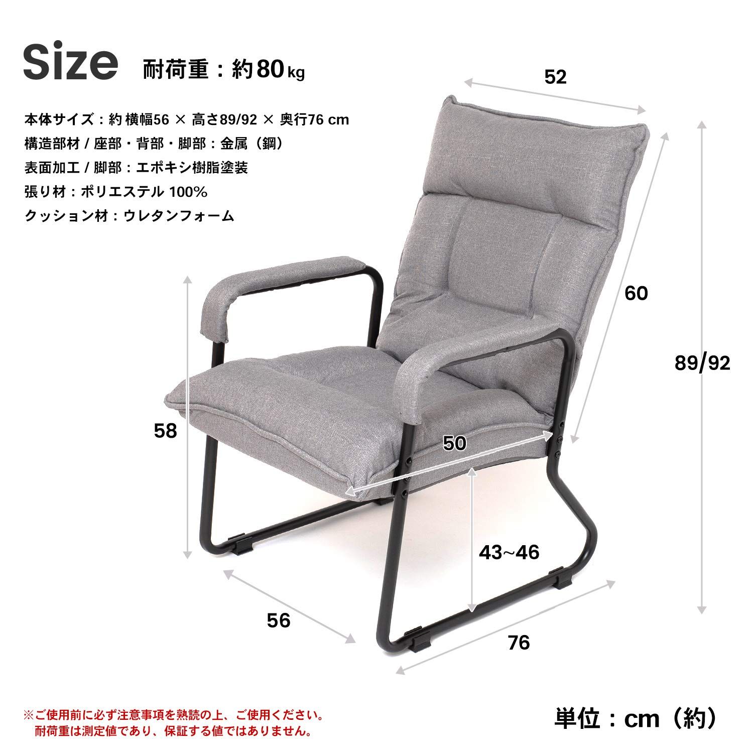 座面高二段階調整可