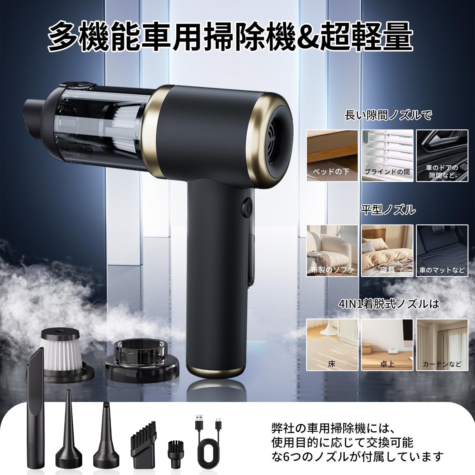 Amazon.co.jp限定】ハンディクリーナー 多機能ミニ掃除機 電動ハンディ掃除機 車用掃除機 コードレス 4in1電動エアーポンプ機能付き  強力吸引力 カークリーナーパワフル 小型掃除機 25000PA 強力吸引力 Type-C 充電式 高速充电 超軽 カークリーナーパワフル 多機能ミニ掃除機 コードレス 車用 ハンディクリーナー