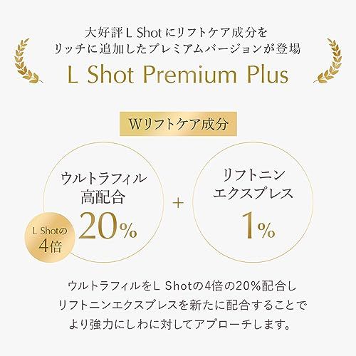 ほうれい線用クリーム ウルトラフィル20％配合
