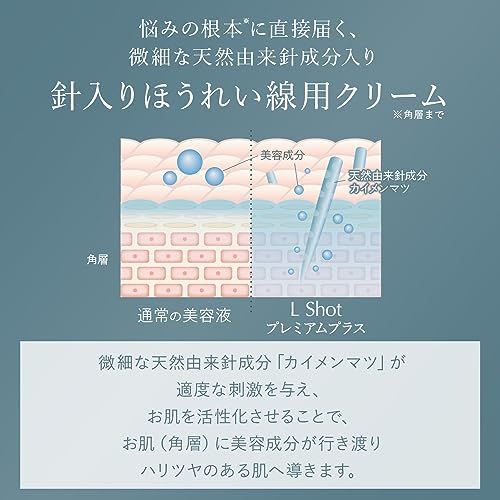  メーカー L Shot プラス 30 g 天然針成分入り ほうれい線用クリーム ウルトラフィル20％配合 カイメンマツ 銀座ハリッチ その他 フェイスケア