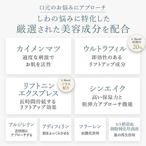 ほうれい線用クリーム